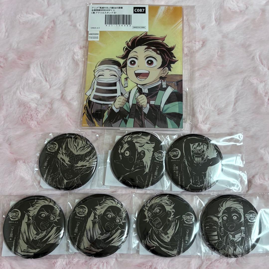 鬼滅の刃 全幕間画 WEBSHOPくじ アクリルスタンド 缶バッジ 時透無一郎