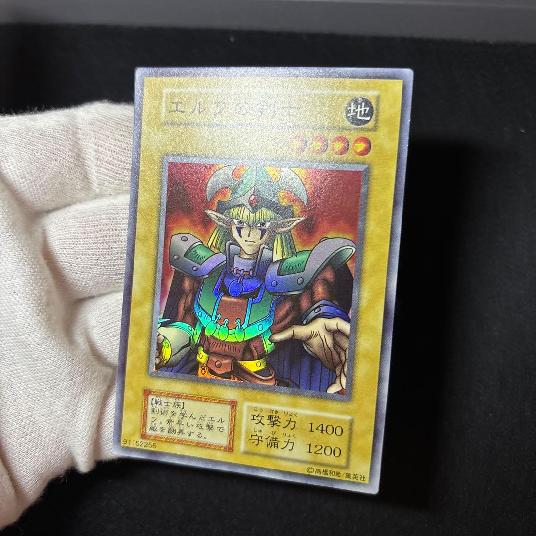 【美品】エルフの剣士 初期 スーパー