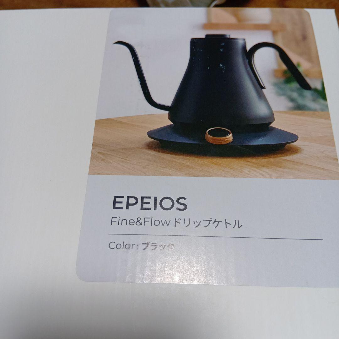 お値下げ！新品！EPEIOS Fine&Flow ドリップケトル