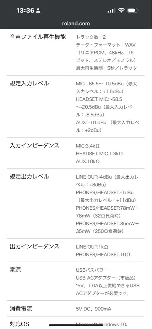 TOPPING Professional E1X2 OTG ホワイト