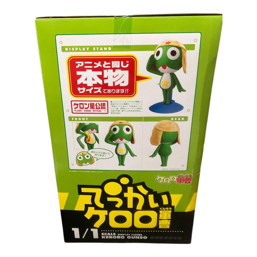 【未使用品】バンダイ ケロロ軍曹 でっかいケロロ軍曹 1/1 完成品フィギュア