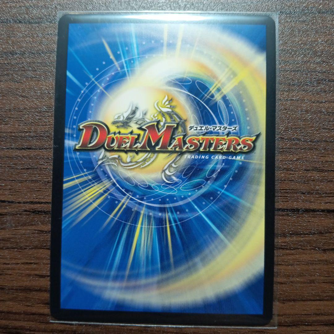 ボルシャック・ドリーム・ドラゴン 金トレ