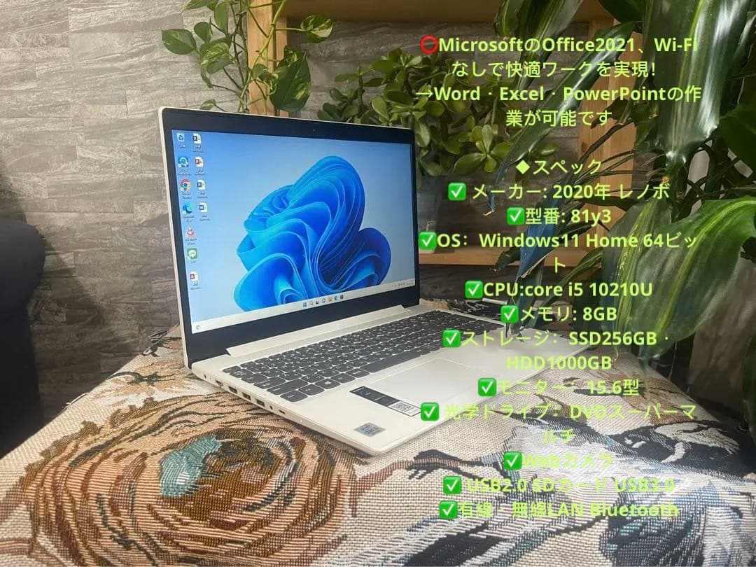 Core i5 Lenovoレノボ ノートパソコン　Windows11