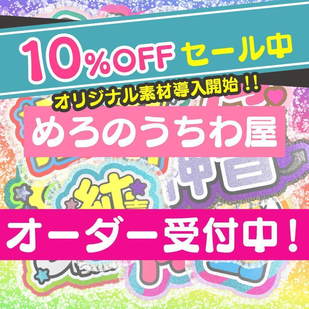 うちわ屋さん オーダー ネームボード うちわ文字 可愛い ハングル フレーム