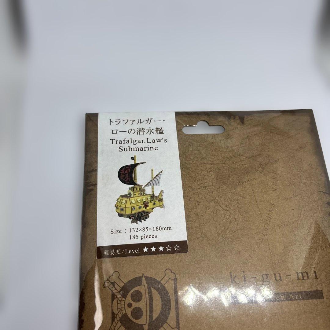 トラファルガー・ローの潜水艦 木製パズル