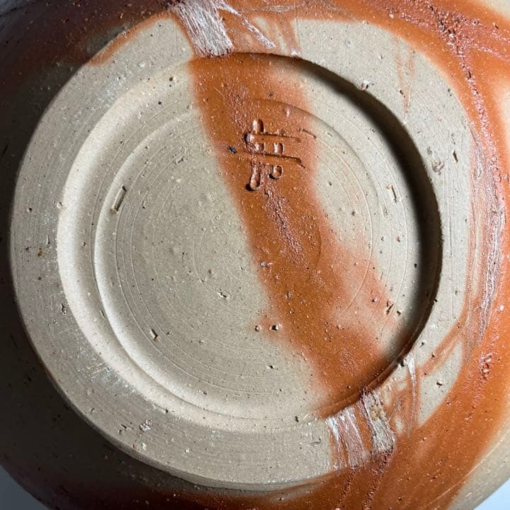 ◆備前 緋襷壺 『松井興之』作 岡山県重要無形文化財保持者◆