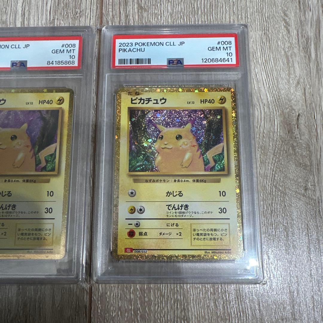 ピカチュウ classic PSA10 ポケモンカード