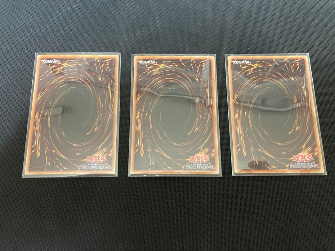 天羽々斬之巳剣 ウルトラ3枚セット アメノハバキリノミツルギ　ウルトラ　遊戯王