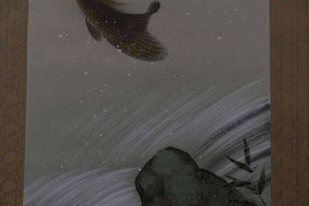 【真作】坂本宗春/跳鯉之図/鯉図/鯉滝昇図/掛軸☆宝船☆Z-953