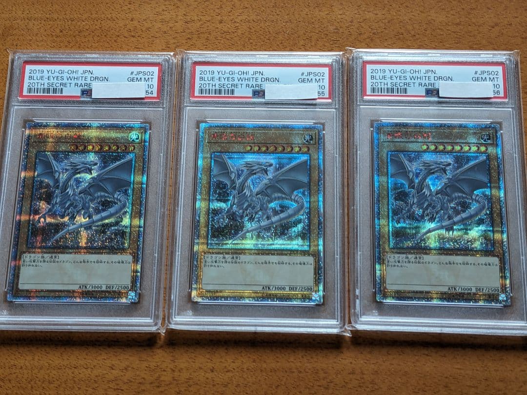 【3枚連番セット】PSA10 青眼の白龍 ブルーアイズ 20thシークレット