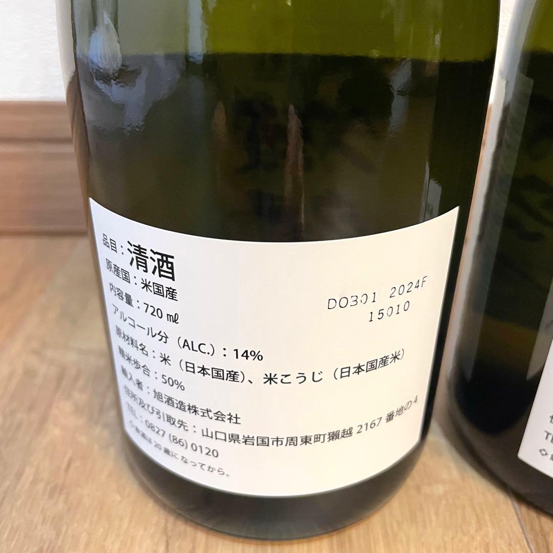 junichi様　獺祭ブルー 2本　クロデファ1本　3本セット