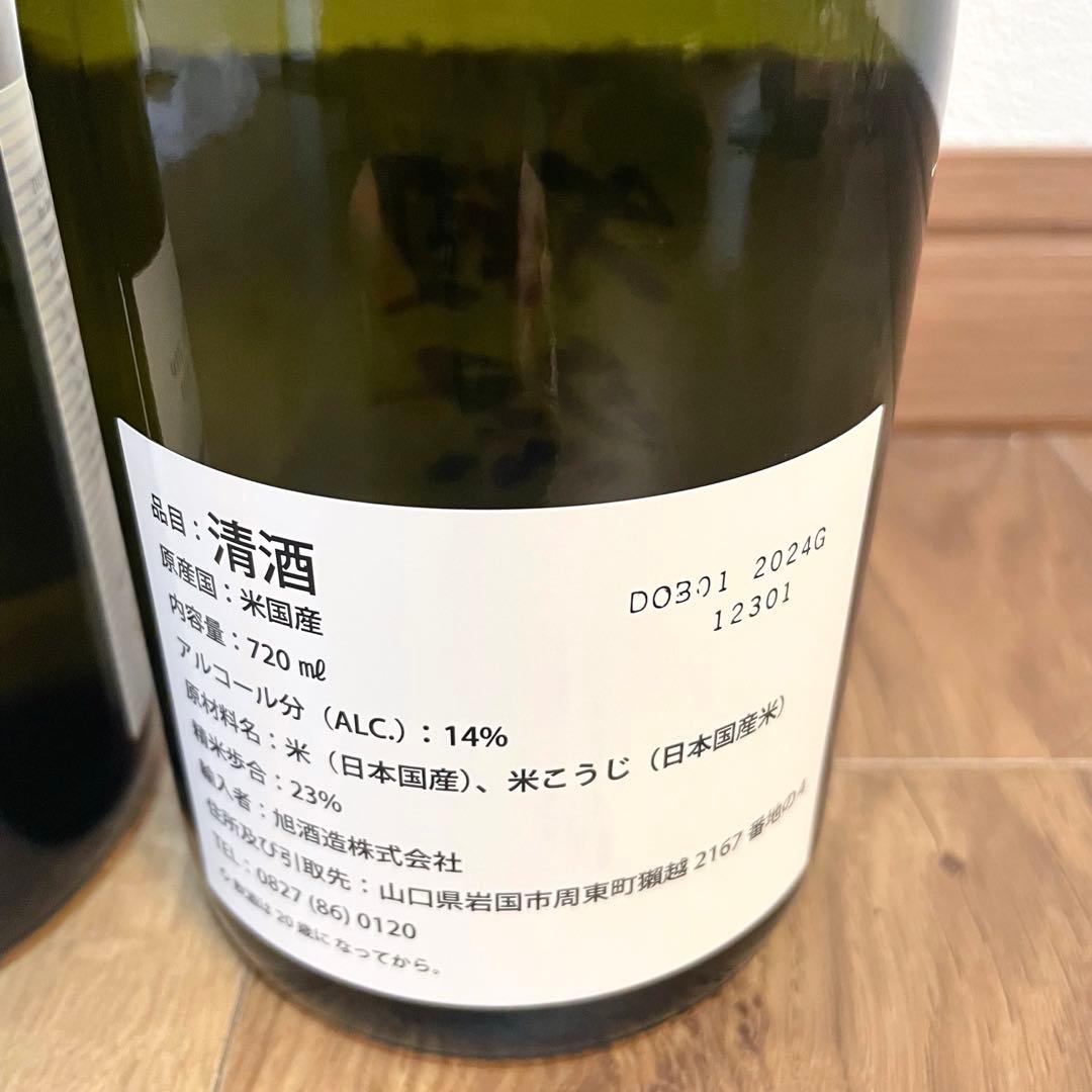 junichi様　獺祭ブルー 2本　クロデファ1本　3本セット