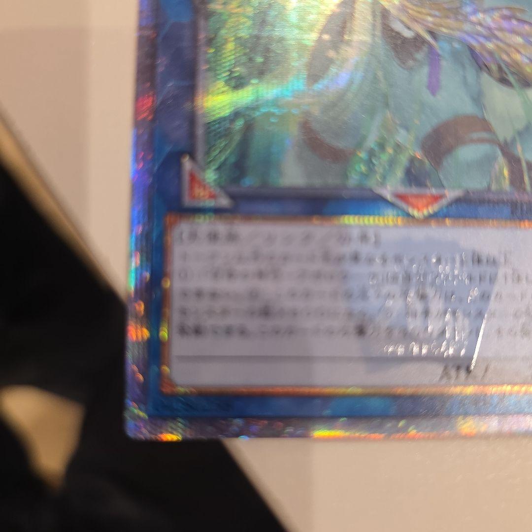 召命の神弓　アポロウーサ　20th シークレット　遊戯王