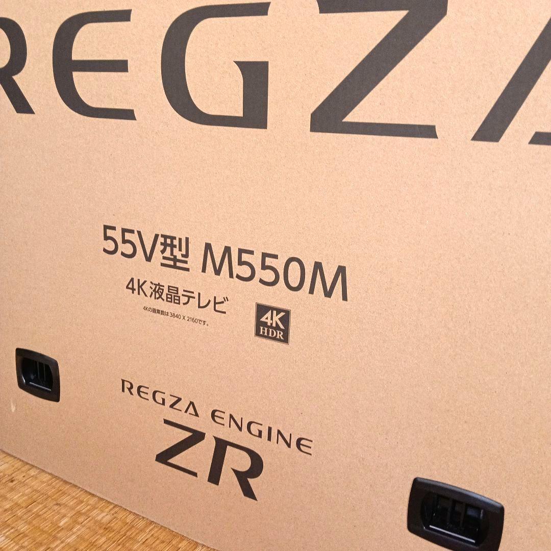 【直接引取り限定】REGZA 55V型 M550M 4K 液晶テレビ