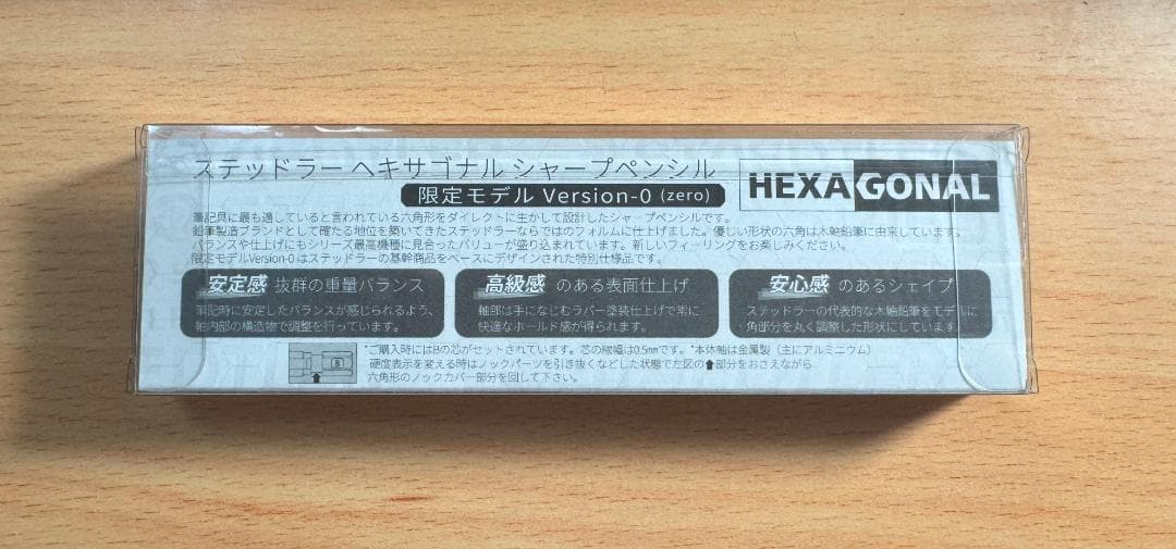 【新品未使用】限定 ステッドラー ヘキサゴナル バージョン0 シャーペン 0.5