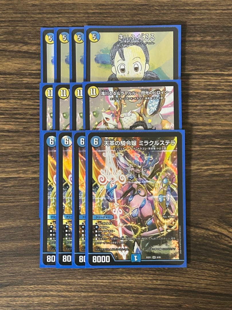 デュエマ　ミラクルステラ　おまけ付き