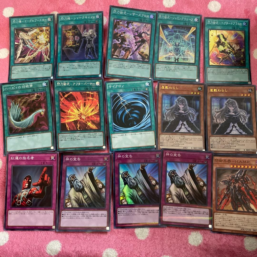 遊戯王 閃刀姫デッキ