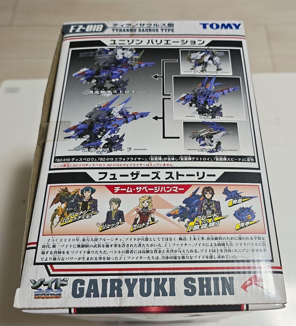ゾイド 凱龍輝・真 ティラノサウルス型 初回限定 ZOIDS ゾイドカード付き