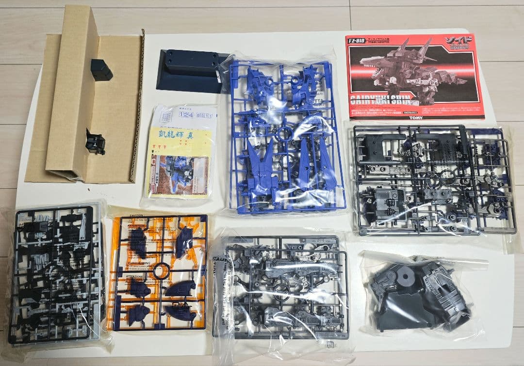 ゾイド 凱龍輝・真 ティラノサウルス型 初回限定 ZOIDS ゾイドカード付き