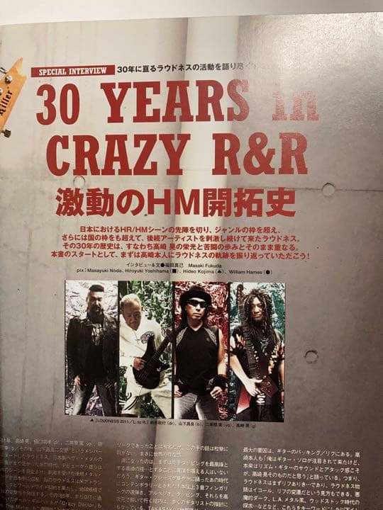 ☆LOUDNESS 30th Anniversary 撃剣鳴動~