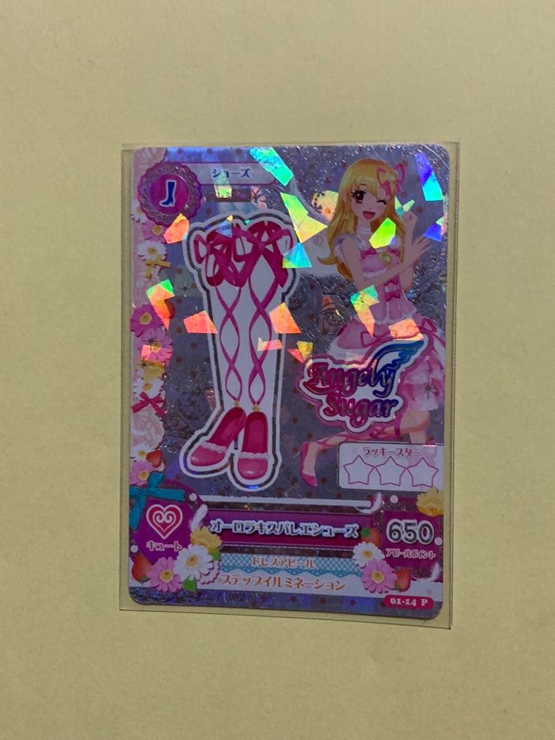 アイカツ カード オーロラキス 星宮いちご