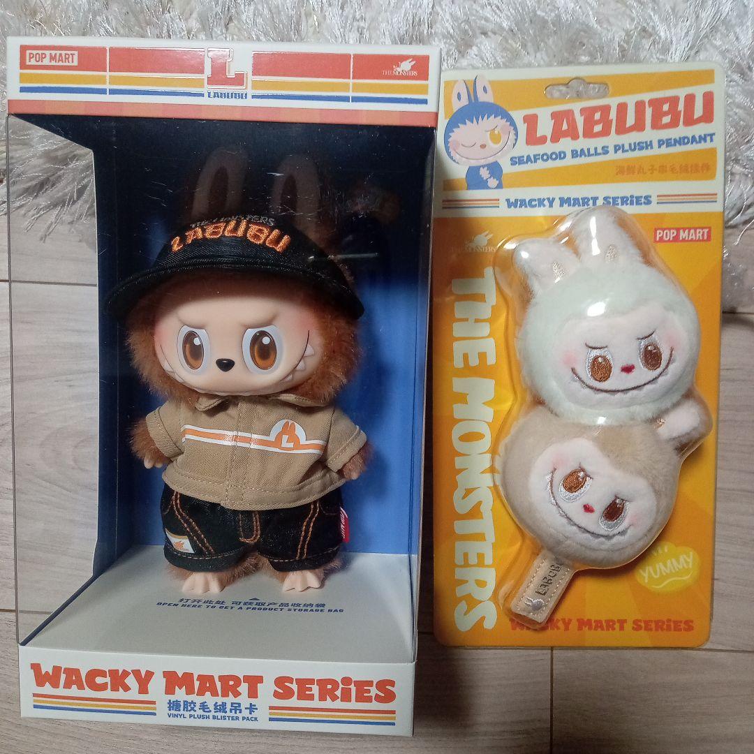 ★お値下★ラブブ ワッキーマートシリーズ 定員ラブブ シーフードボール