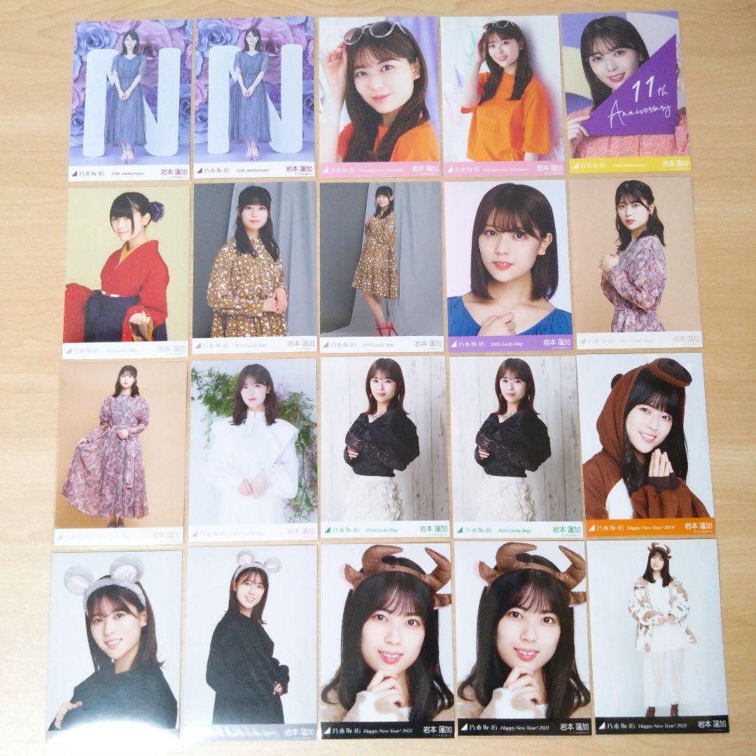 乃木坂46 岩本蓮加 生写真 まとめ売り セット売り