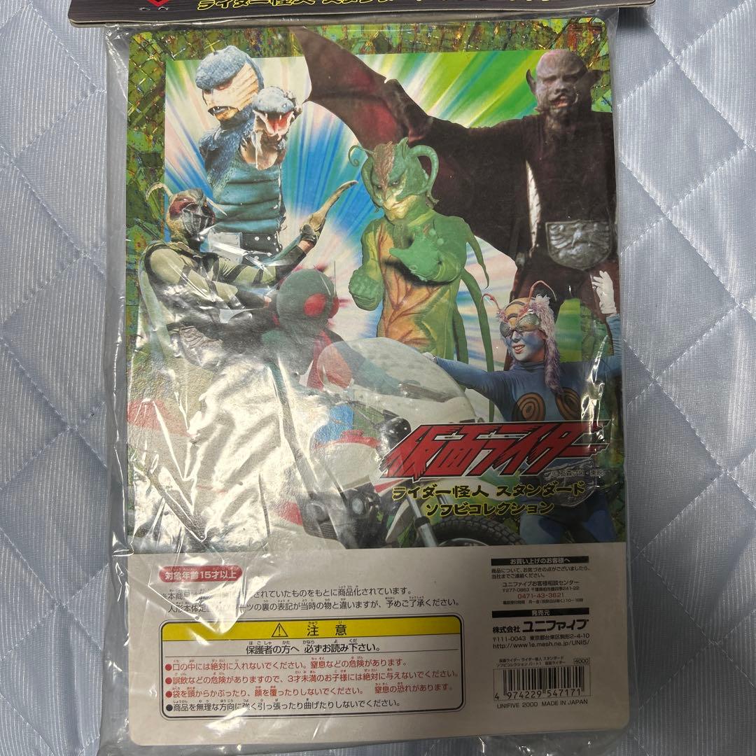 仮面ライダー面取れソフビ未開封