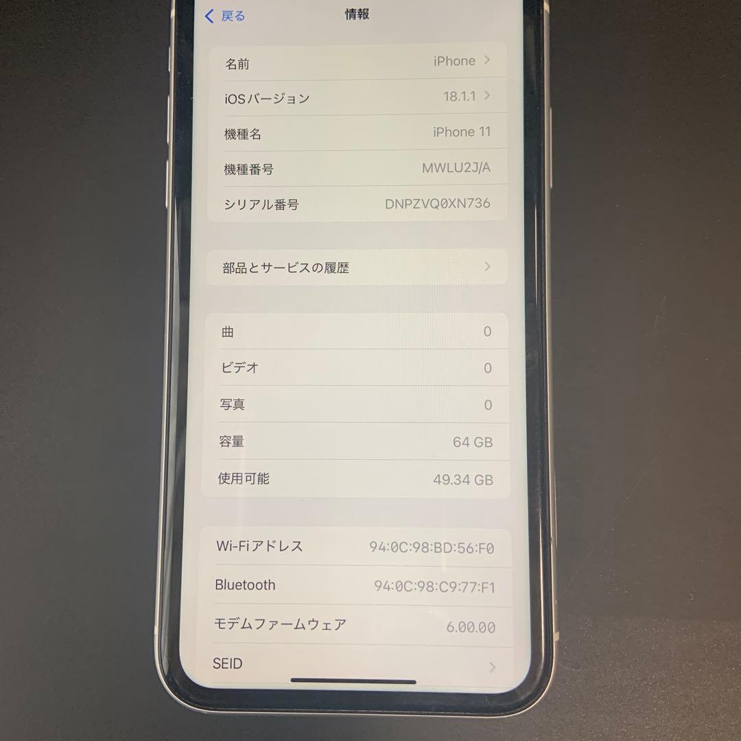 Apple iPhone 11 ホワイト 本体　箱、説明書付き　SIMロックなし