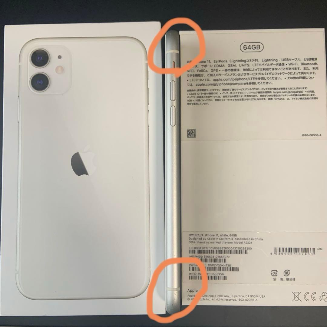 Apple iPhone 11 ホワイト 本体　箱、説明書付き　SIMロックなし