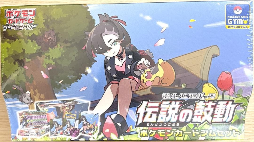 ポケモンカード【伝説の鼓動 ポケモンカードジムセット】 1箱シュリンク付