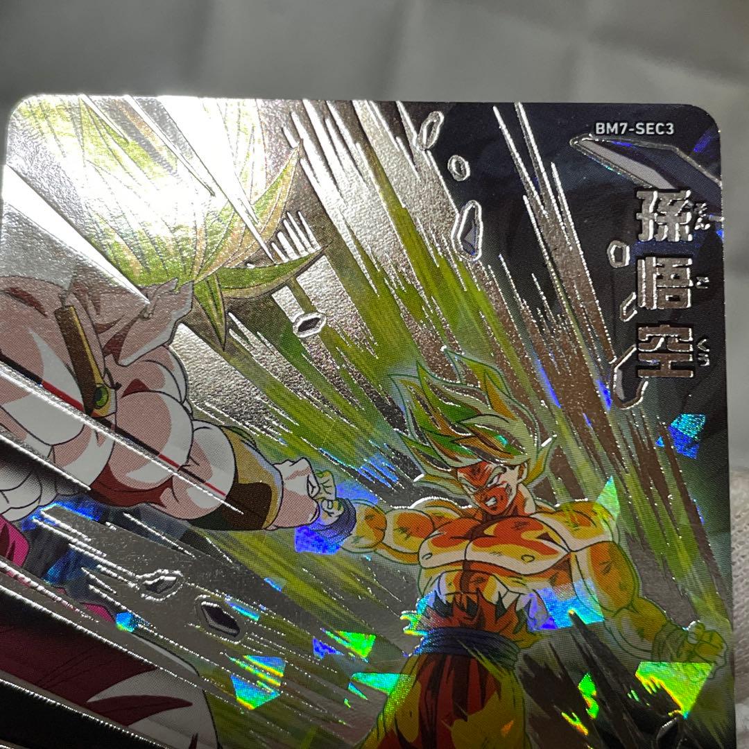 ドラゴンボールヒーローズ まとめ売り(9枚)