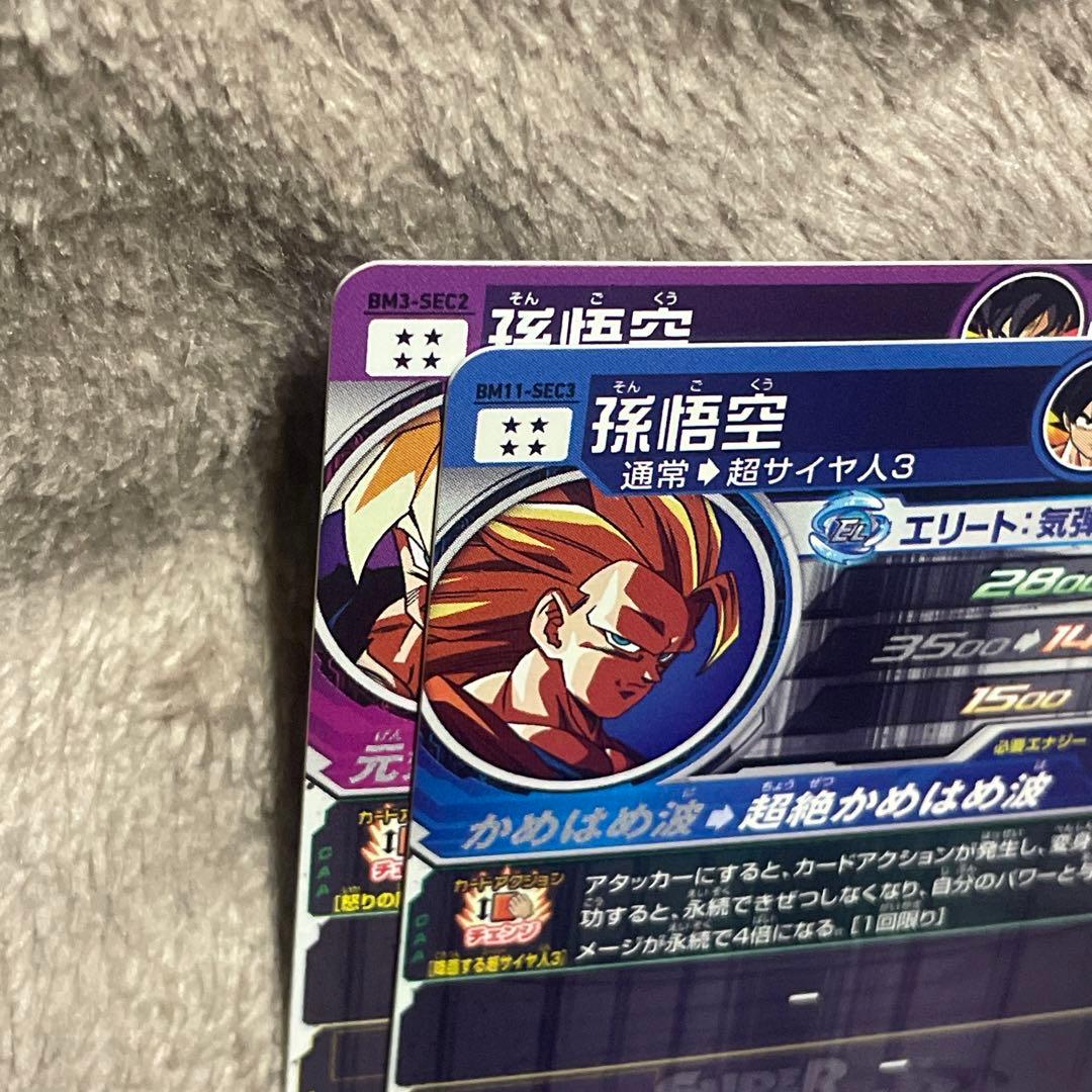 ドラゴンボールヒーローズ まとめ売り(9枚)