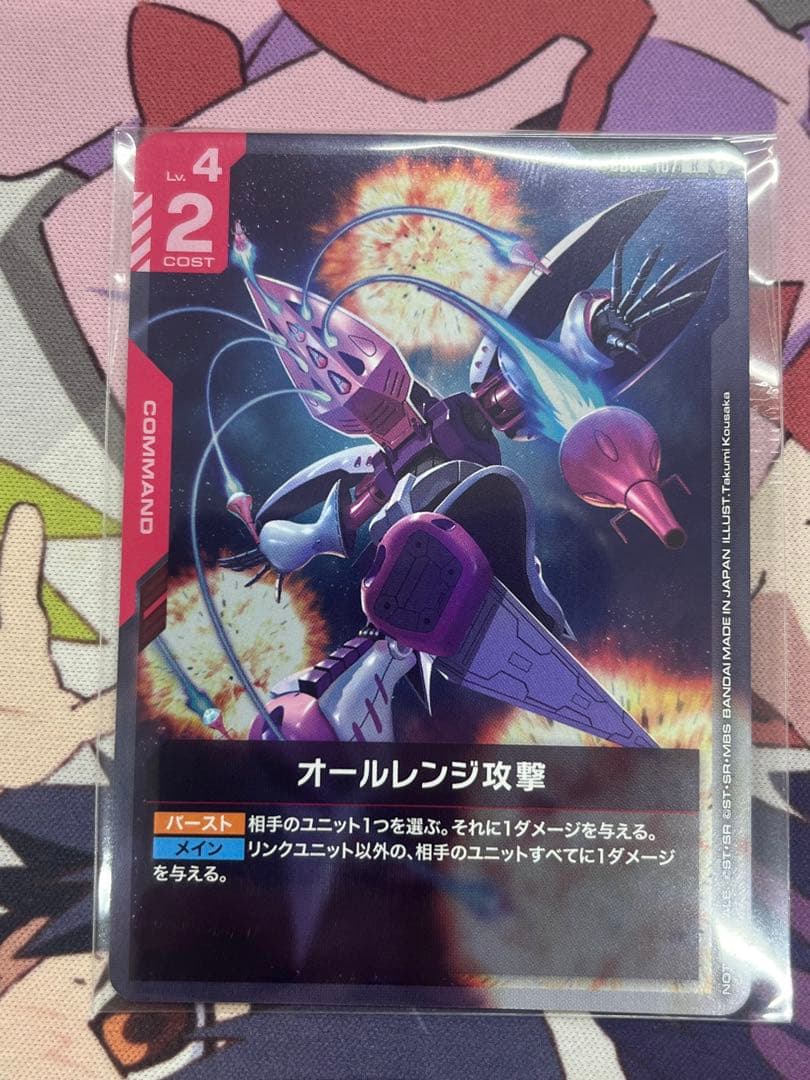 ガンダムカード　ハマー・カーン & オールレンジ攻撃