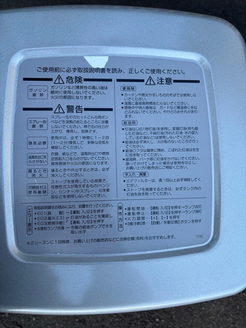 ダイニチ ブルーヒーター FM-182Ｆ