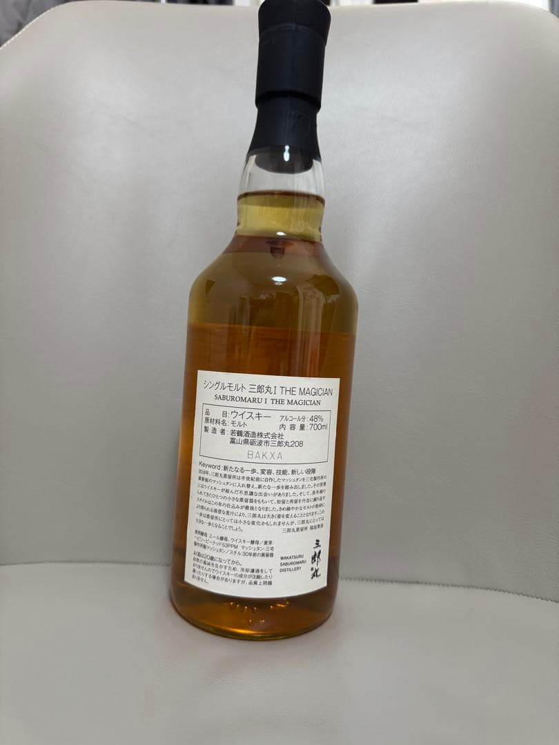 [未開封] 三郎丸 Ⅰ THE MAGICIAN