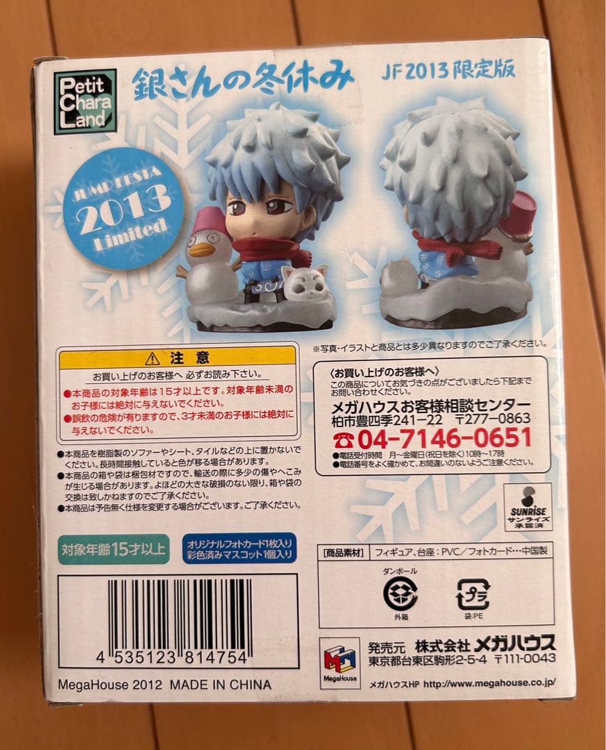 【希少】銀魂 ぷちきゃらランド フィギュア 37体 セット