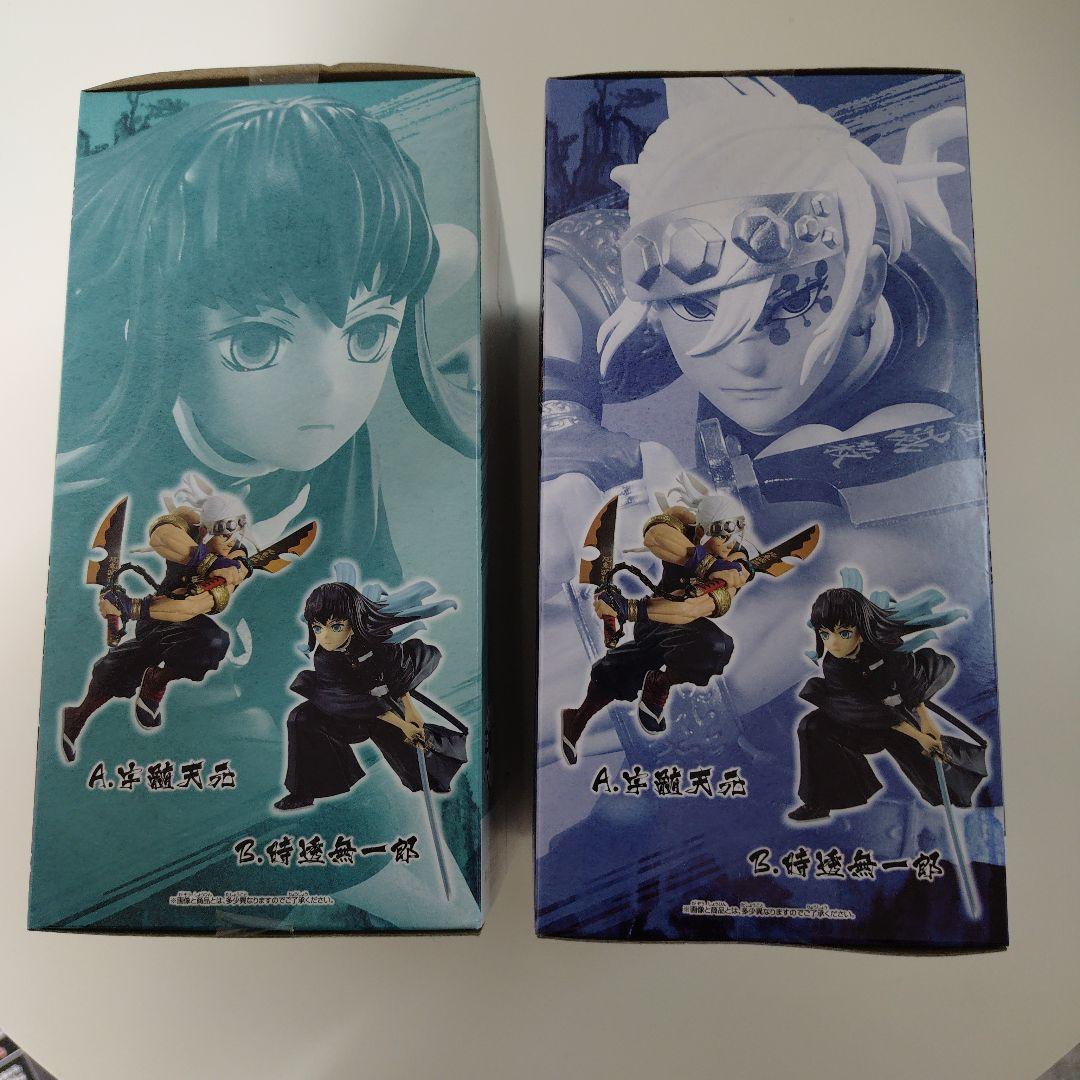 【新品未開封】鬼滅の刃　VIBRATION STARS 宇髄天元＆時透無一郎