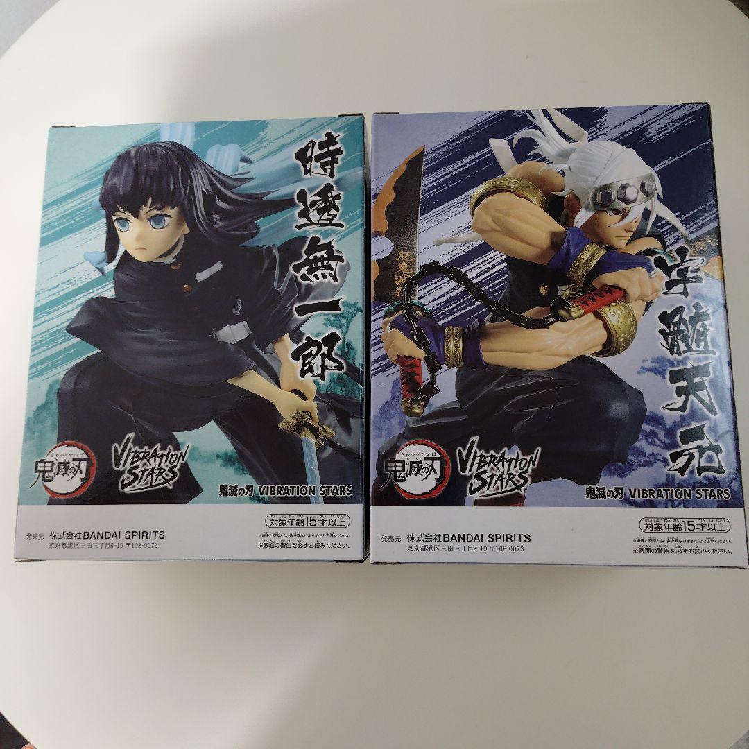 【新品未開封】鬼滅の刃　VIBRATION STARS 宇髄天元＆時透無一郎