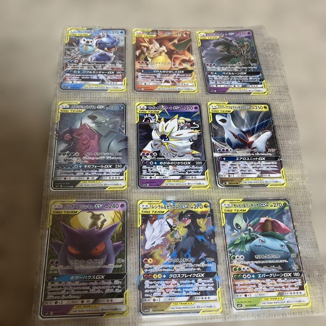 ポケカ　タッグチーム　コンプリート