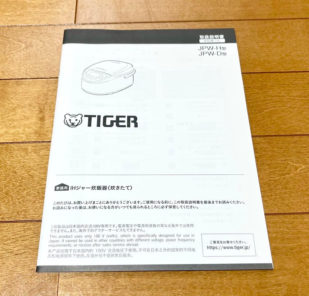 (2024年製) タイガー 炊き立て JPW-H100