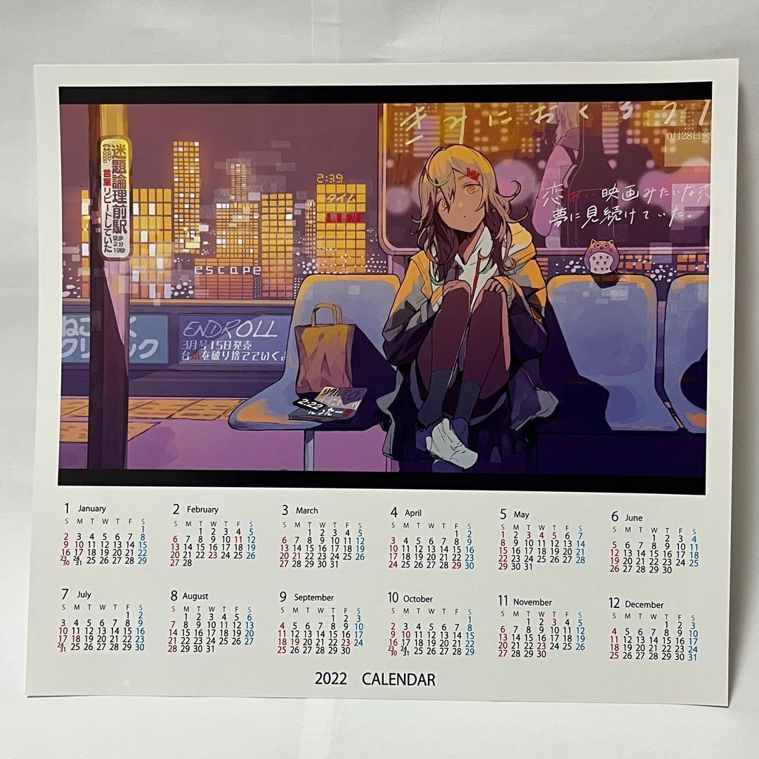 【新品】終電間際≦オンライン。 クリスマスBOX 2021