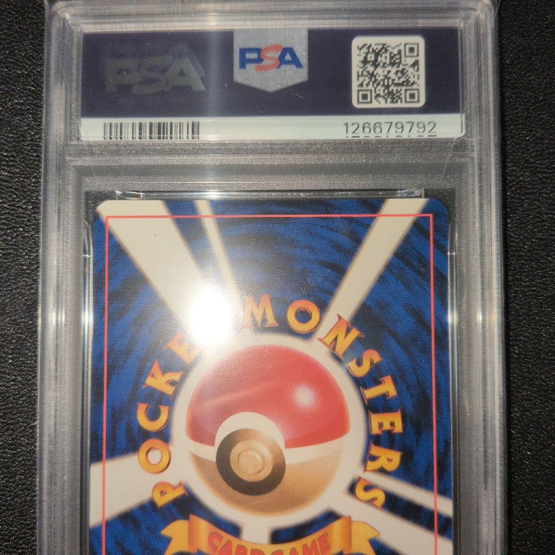 PSA8 ピカチュウ ポケモンカードトレーナーズVol.1