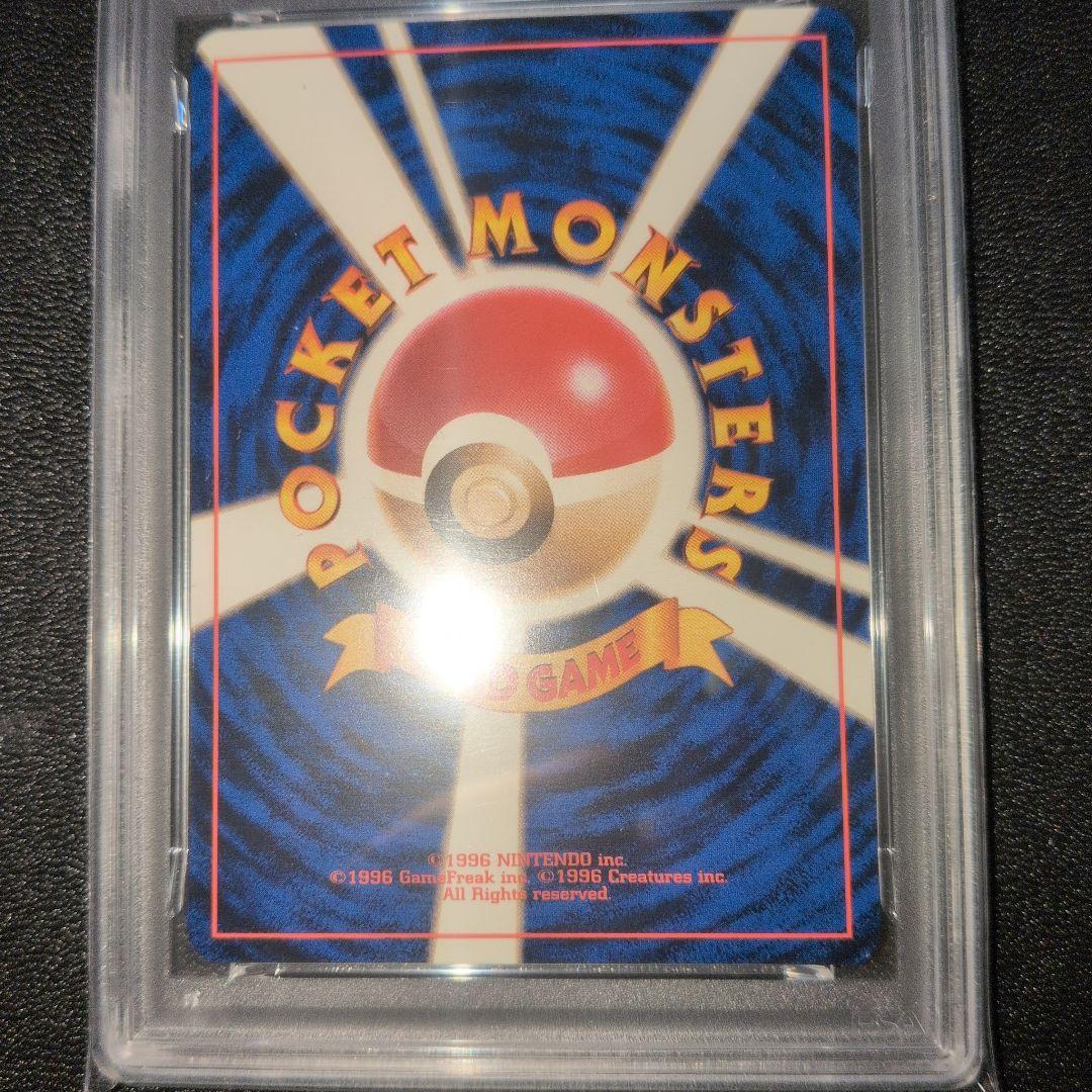 PSA8 ピカチュウ ポケモンカードトレーナーズVol.1