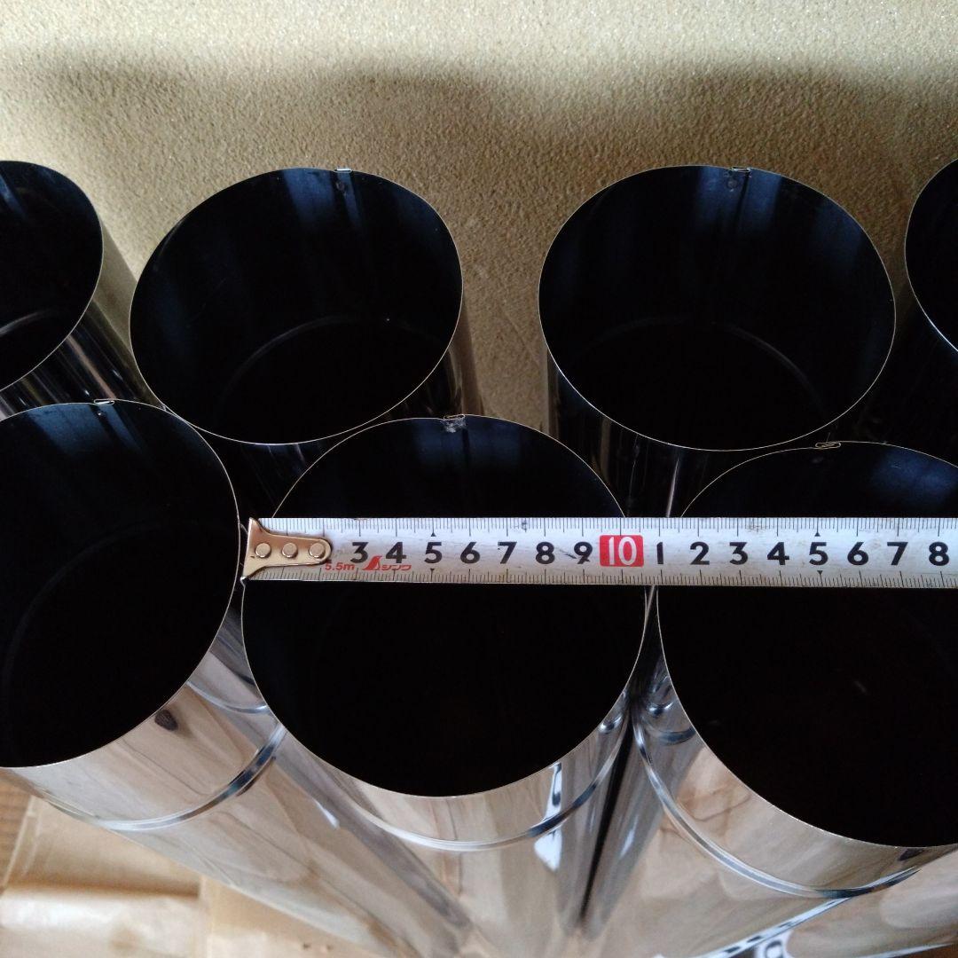 径106mm 直筒煙突 9本