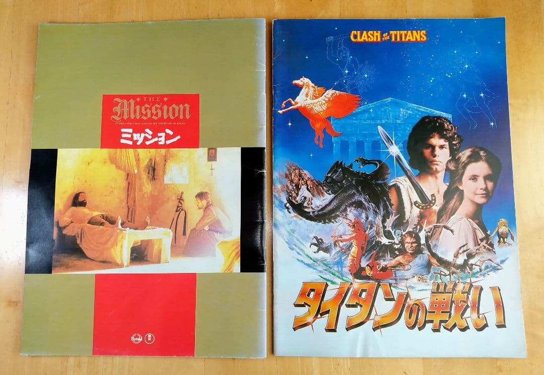 映画パンフレット　34冊セット