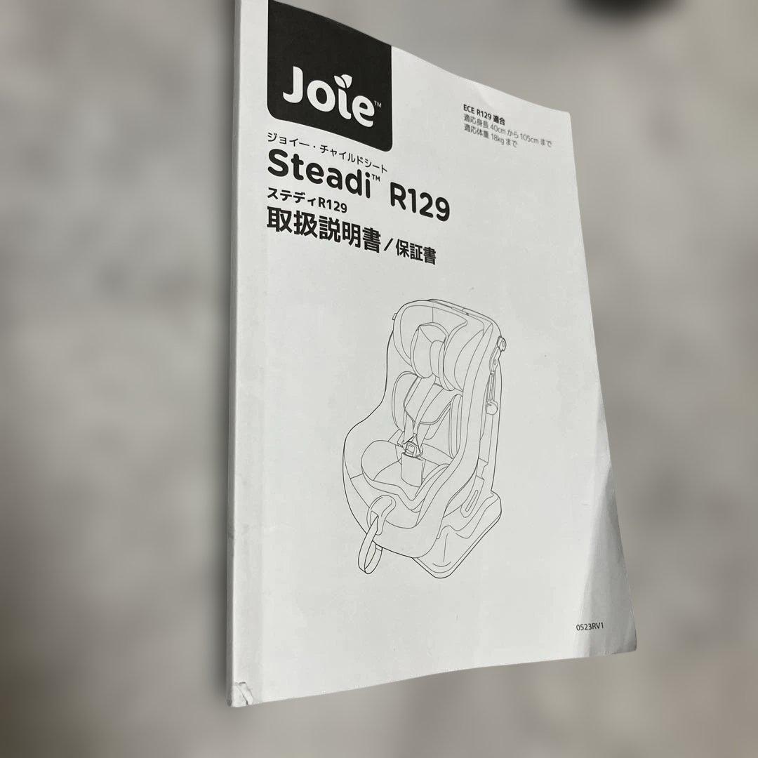 Joie ステディ　ブラック チャイルドシート