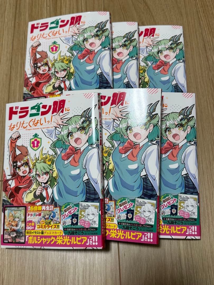 プ*読様 ドラゴン娘になりたくないっ！　ボルシャック・栄光・ルピア　プロモカード