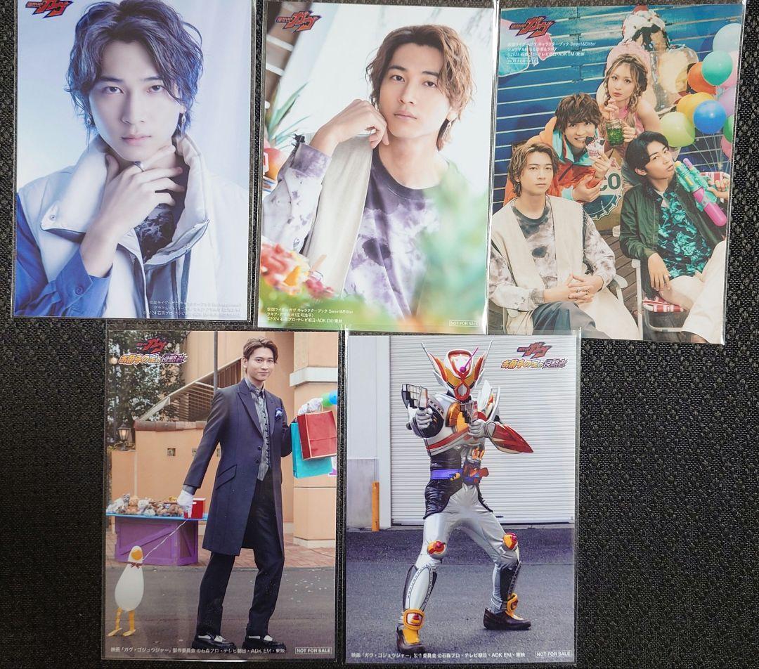 仮面ライダーガヴ ラキア ヴラム 庄司浩平 ブロマイド