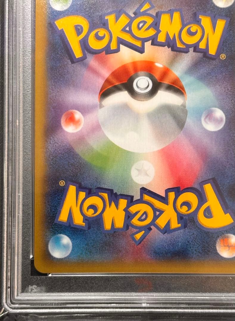 ポケモンカード　MゲンガーEX ur PSA10